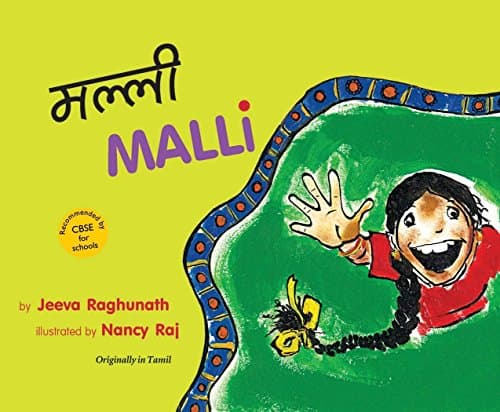 Malli / Malli