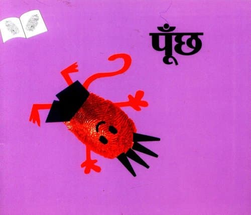 Tail/Poonch