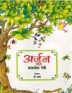 Arjun