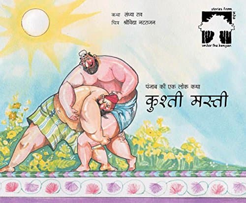 Kushti Masti (wrestling Mania in Hindi): A Folk Tale from Punjab