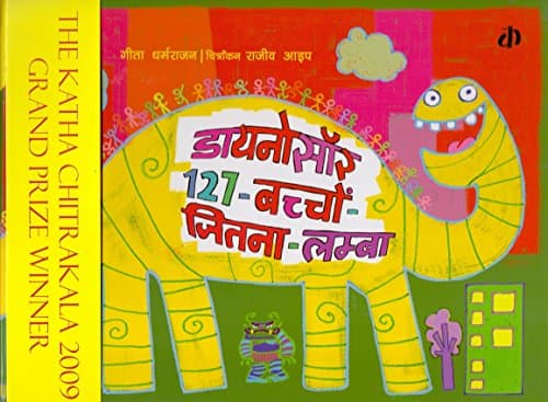 Dinosaure 127 Baccho Jitna Lamba