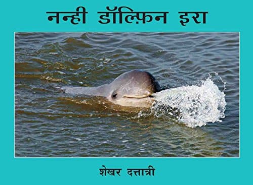 Nanhi Dolphin Ira