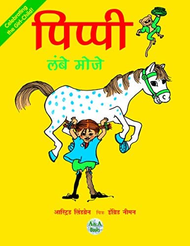 Pippi Lambe Moje (Celebrating the Girl-Child!)