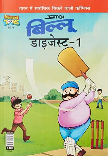 Billoo Digest -1