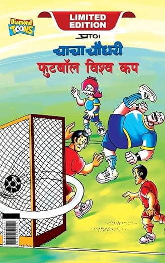 Chacha Chaudhary Football World Cup - HINDI