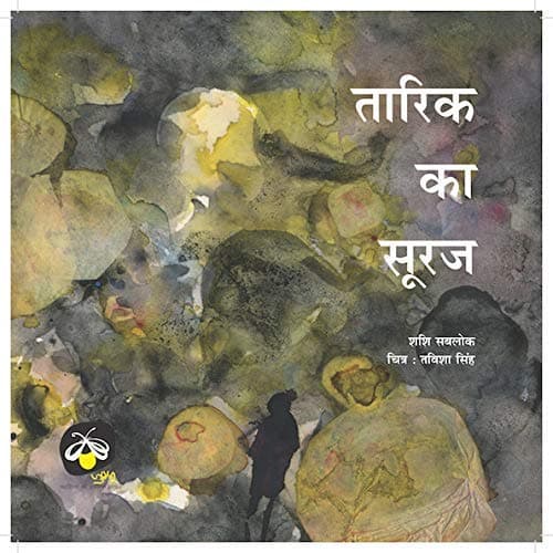 TARIK KA SURAJ