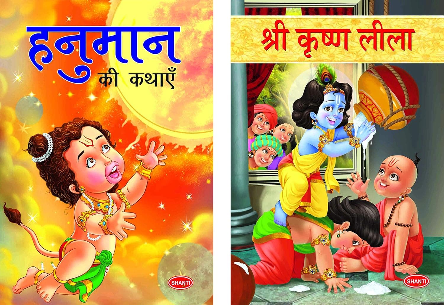 hanuman ki kathaye hindi 