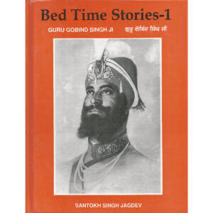 Bed Time Stories – 1: Guru Gobind Singh Ji