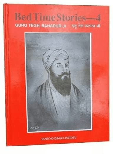 Bed Time Stories - 4: Guru Tegh Bahadur Ji