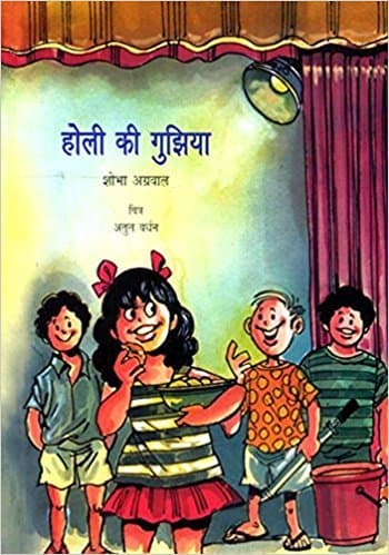 HOLI KEE GHUJHIYA