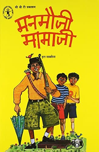 Manmauji Mamaji
