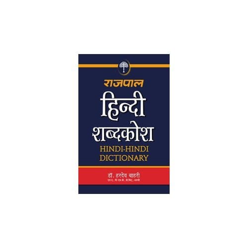 Rajpal Hindi Dictionary