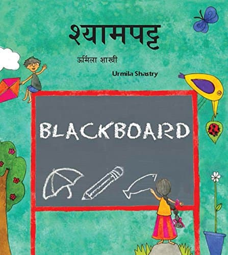 Black Board (English)