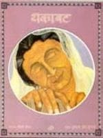 Thakavat
