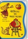 Kokila Ka Mast Matka: Hindi Easy Reader 2