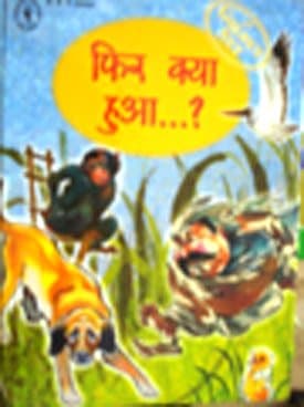 Â Fhir Kya Hua?