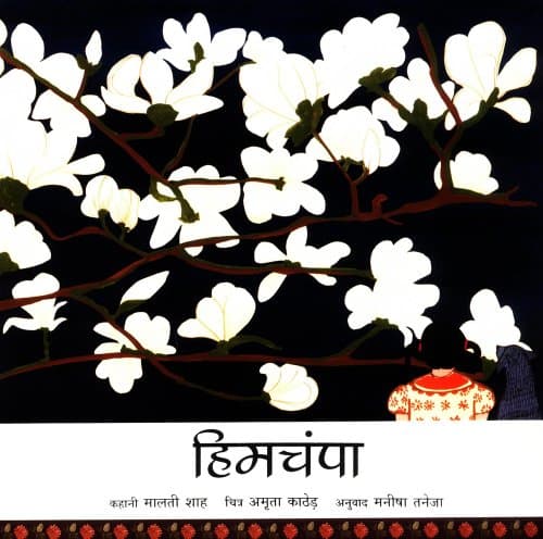 Magnolias / Himchampa