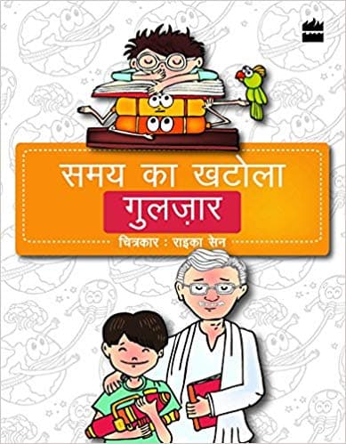 Samay Ka Khatola: Bachhon Ki Kavitayen Jhool Raheen Hain
