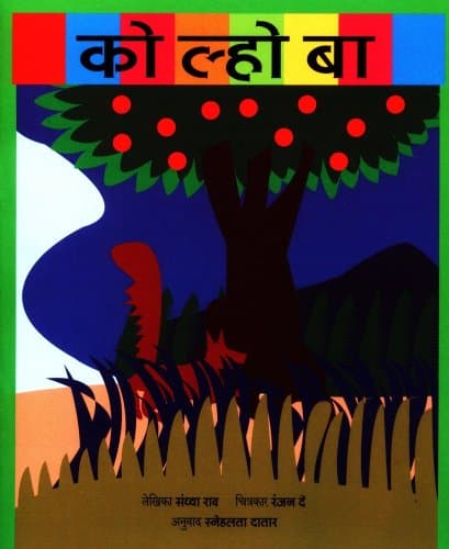 Kolaba / Kolaba