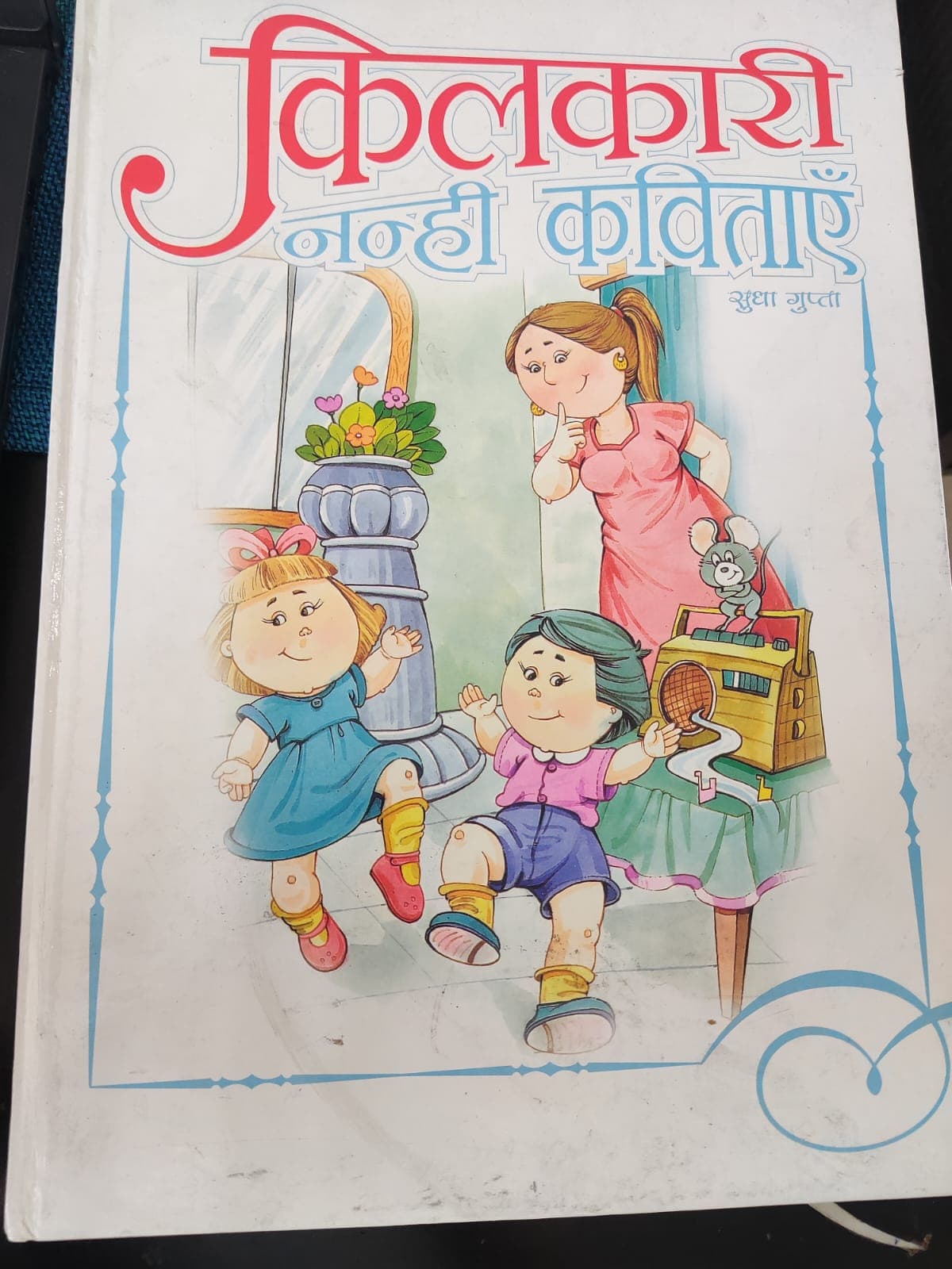 kilkari kavita