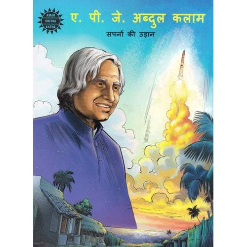 A.P.J. Abdul Kalam